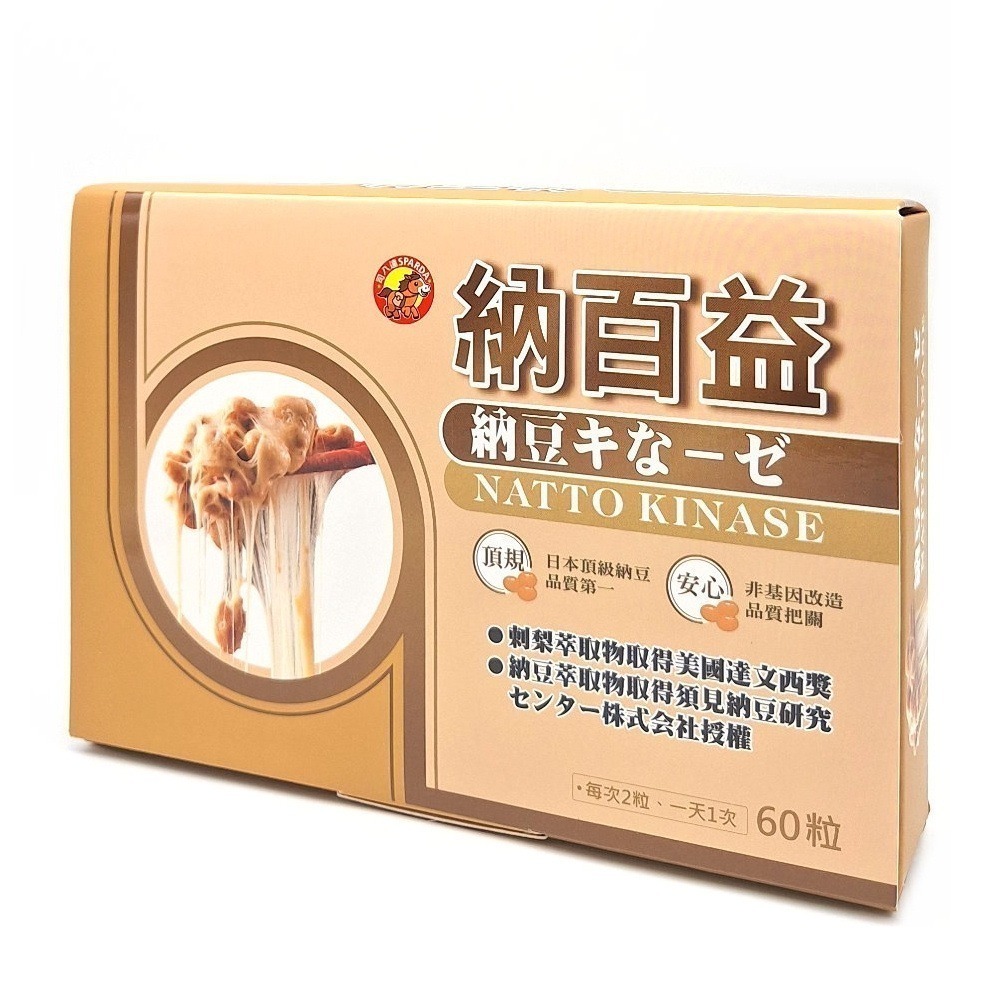 納百益膠囊(600毫克/粒x60粒)/盒，多件特價↘-細節圖2