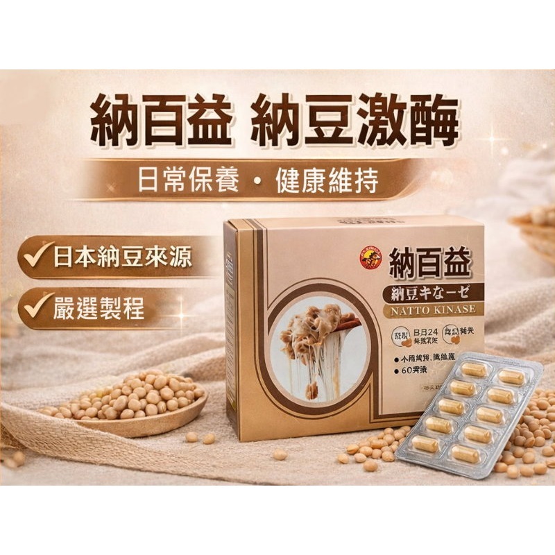 納百益膠囊(600毫克/粒x60粒)/盒，多件特價↘-細節圖3