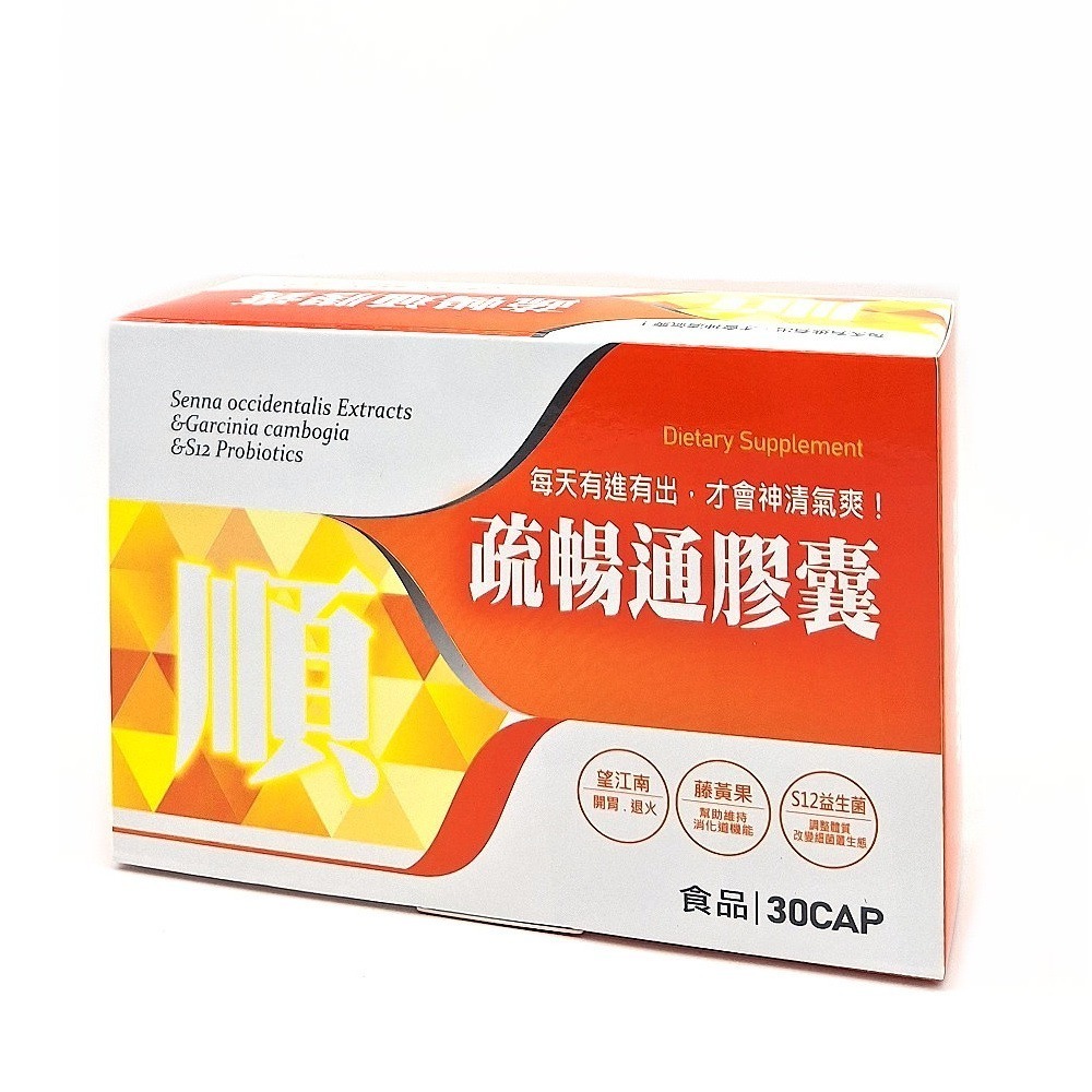 疏暢通膠囊(500mgx30粒)/盒，多件特價↘-細節圖2
