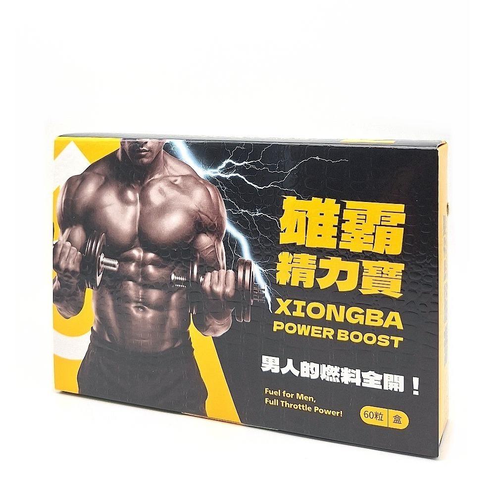 雄霸精力寶(60粒/盒)，多件特價↘-細節圖2