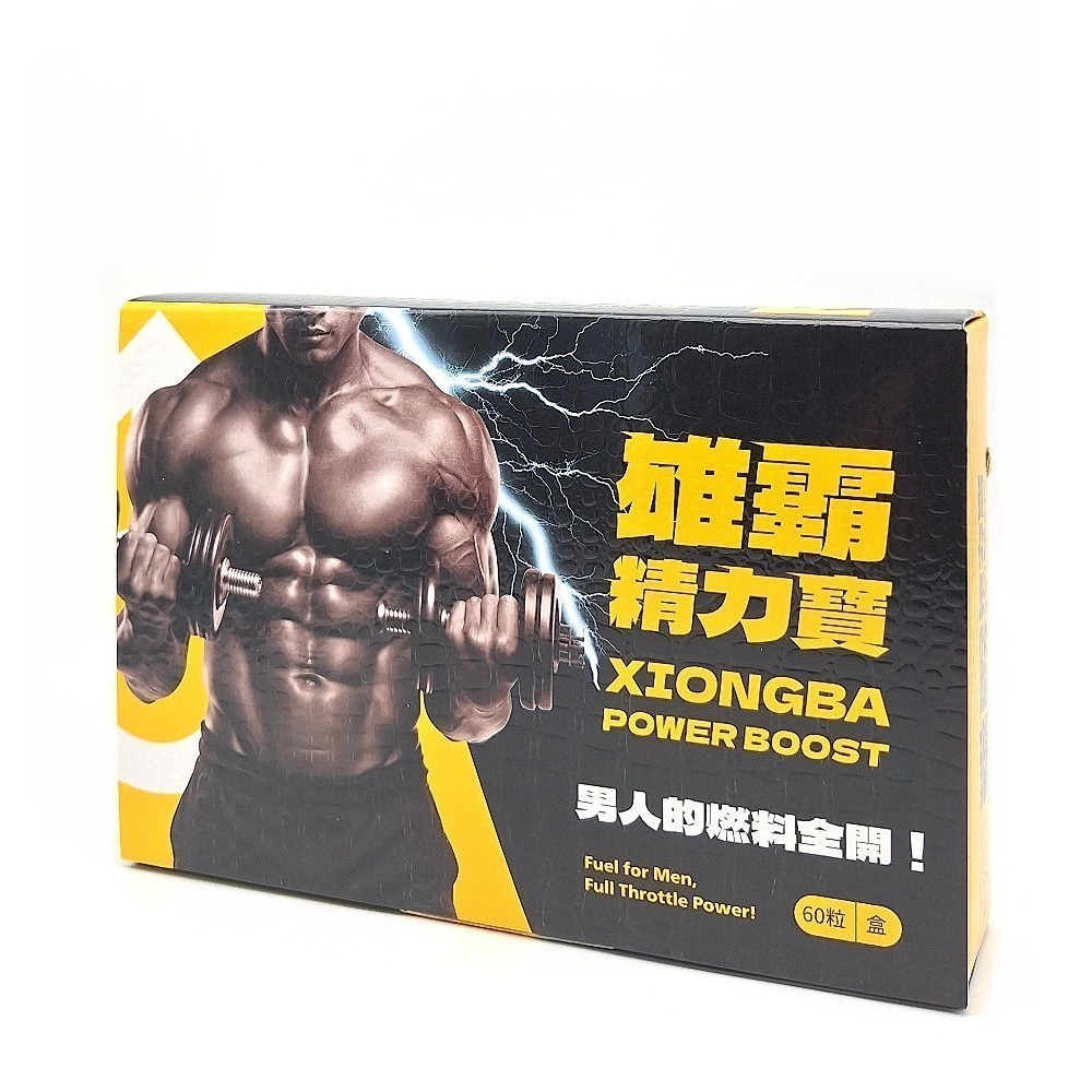 雄霸精力寶(60粒/盒)，多件特價↘-細節圖2