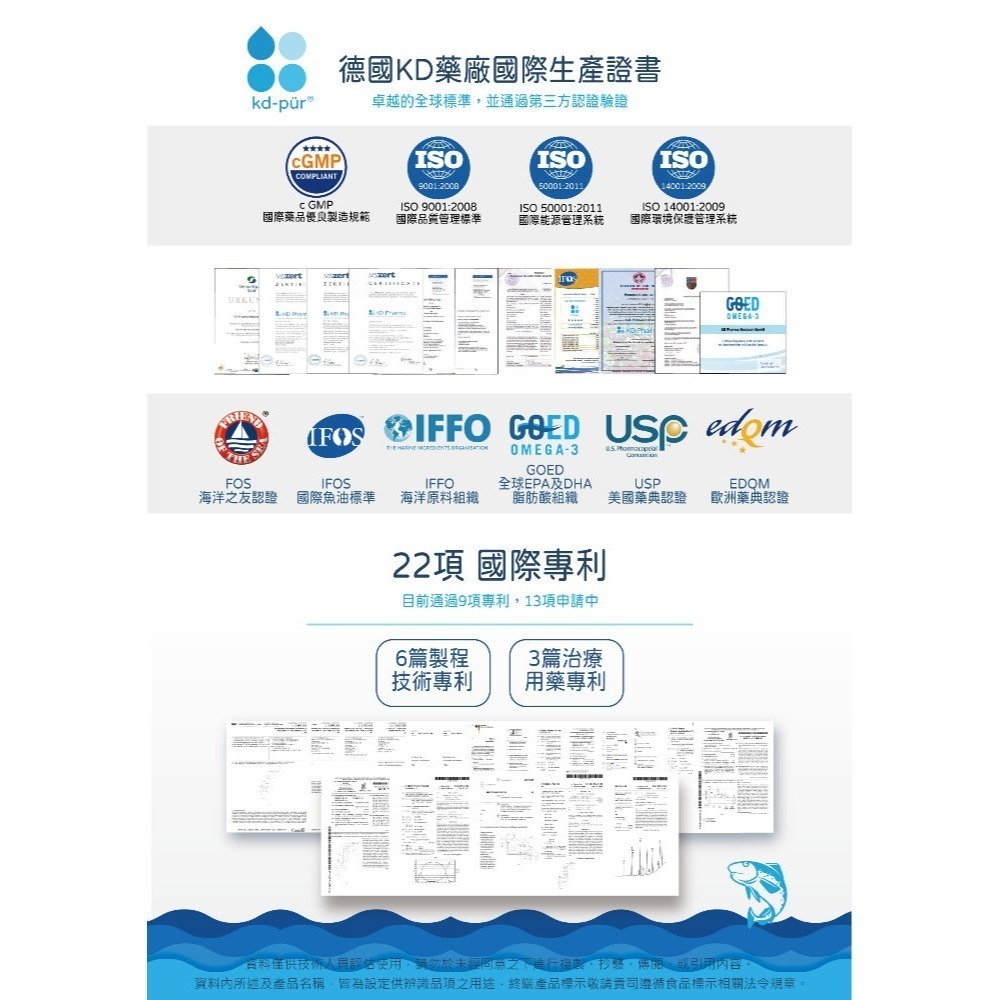 德國KD藥廠rTG高濃縮專利魚油(700毫克x60粒/瓶)，多件特價↘-細節圖3