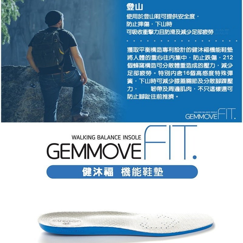 韓國健瑪 健沐福機能鞋墊-細節圖5