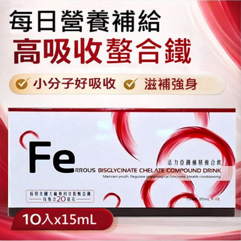 活力亞鐵補精複合飲(15mlx10入)/盒-細節圖2