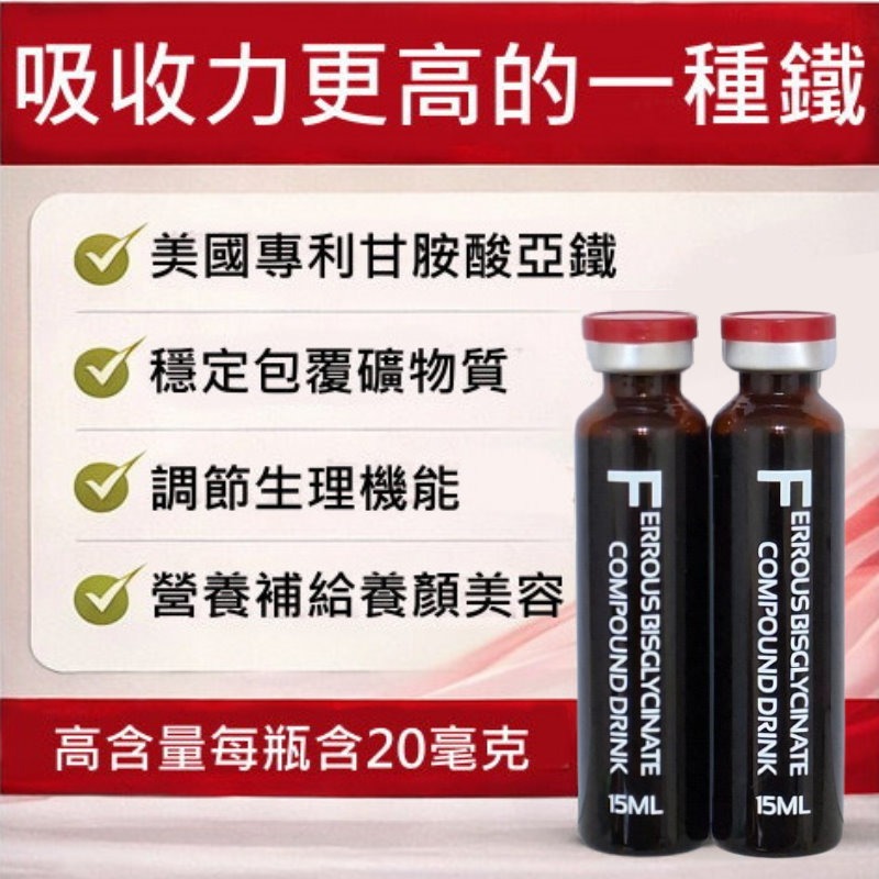 活力亞鐵補精複合飲(15mlx10入)/盒-細節圖3