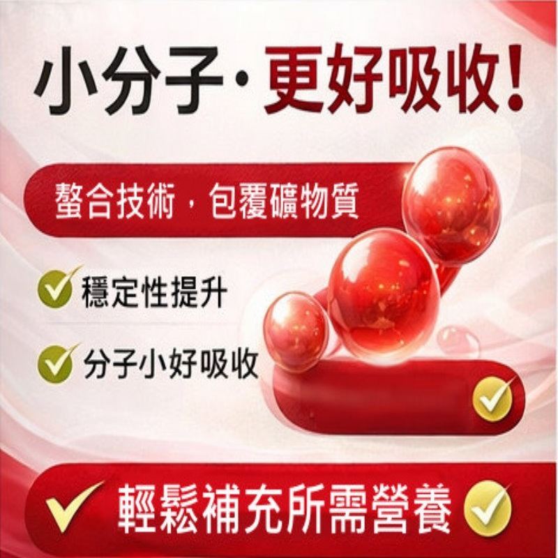 活力亞鐵補精複合飲(15mlx10入)/盒-細節圖4