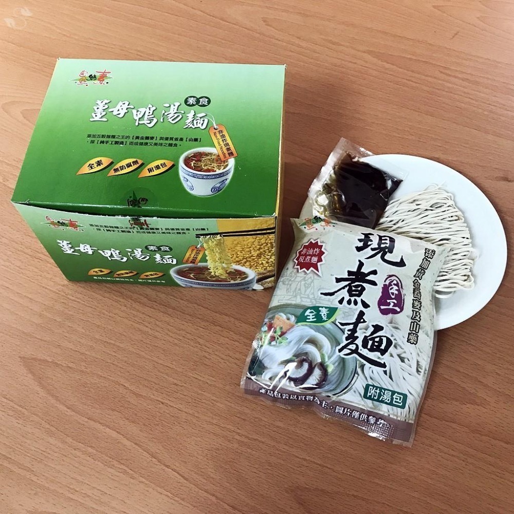 《自然緣素》全素薑母鴨湯麵(5包/盒)~溫和滋補、輕鬆煮出好滋味！｜素易購-細節圖3