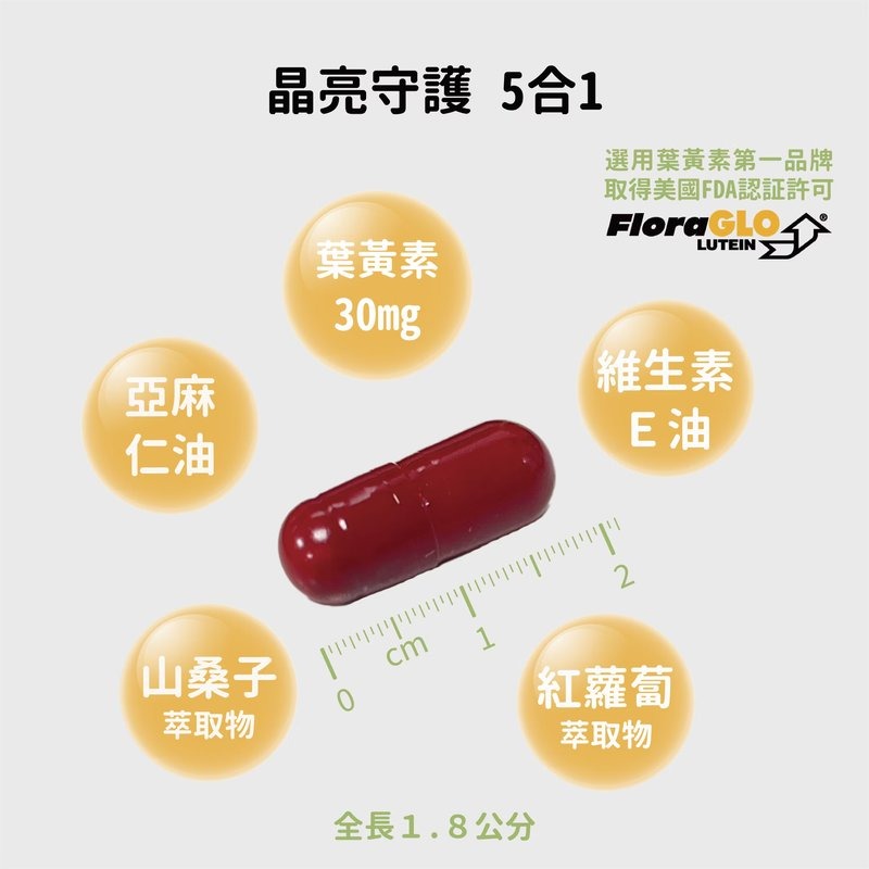 《素天堂》金盞花萃取物(含葉黃素30mg)液體膠囊(50顆)｜素易購-細節圖2
