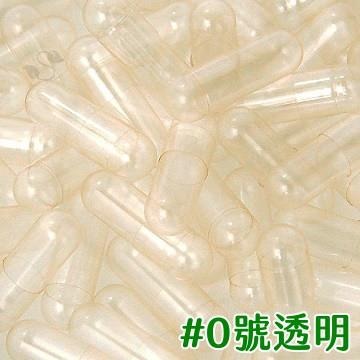 《SUIIS》vege capsules 植物性💊素食膠囊 空膠囊 #0號/#1號 (100顆)｜素易購