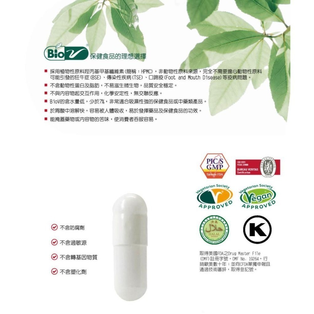 《SUIIS》vege capsules 植物性💊素食膠囊 空膠囊 #0號/#1號 (100顆)｜素易購-細節圖5