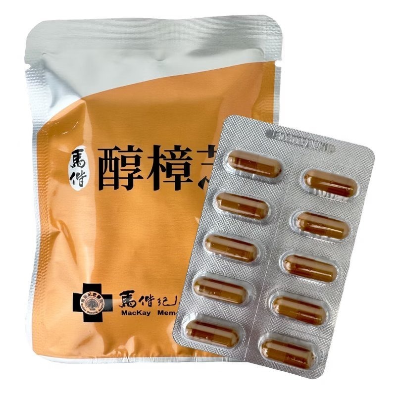 馬偕 醇樟芝(30粒X2盒)<純素>~每日活力來源 打造健康基石-細節圖3