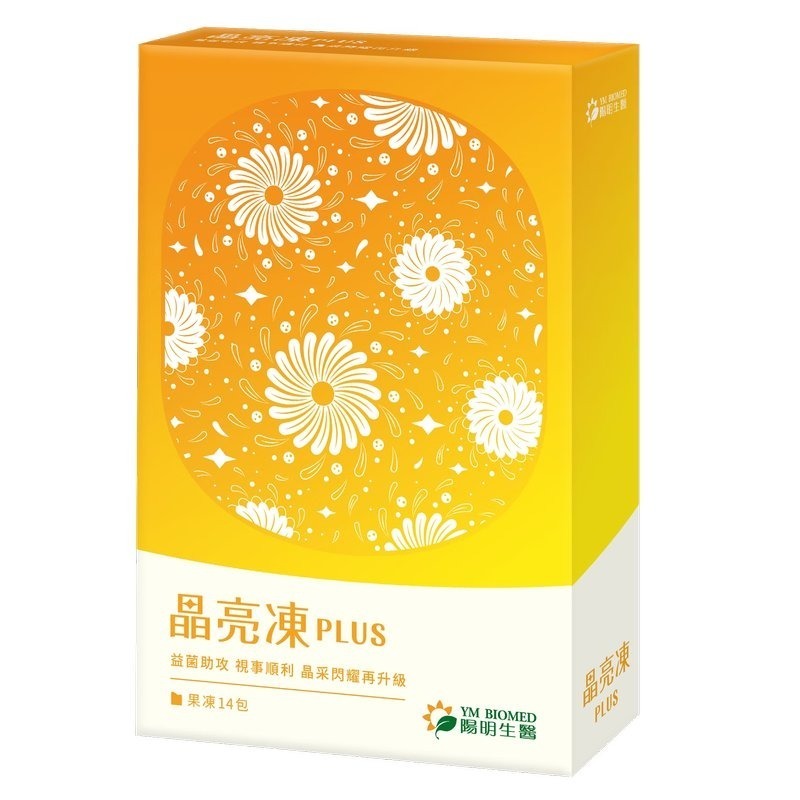 《陽明生醫》晶亮凍Plus(14包x3盒)<奶素> 維持晶亮力【視事順利】 閃耀再升級 / 維持晶亮力-細節圖3