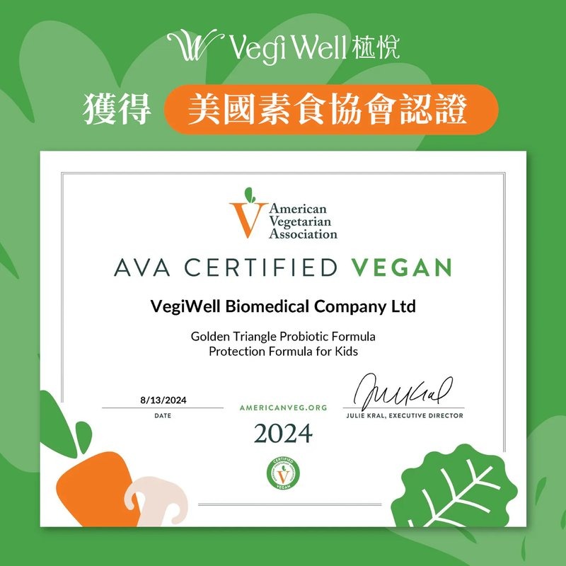 《植悅》優兒護 接骨木莓口味(30包/盒)★兒童保護力配方｜素易購-細節圖3