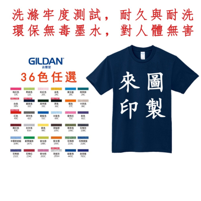 客製化 T恤 一件可印！台灣廠商 快速出貨！團體服 班服 團服 客製化衣服 客製衣服 印衣服 工作服