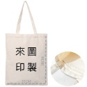 客製化帆布袋 一件可印！台灣廠商快速出貨！ 客製化提袋 客製化帆布包 客製帆布袋  環保袋購物袋-規格圖5