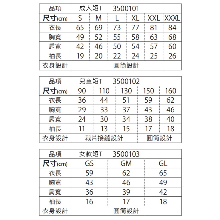 日本United Athle 5001 素T 純棉素T 加厚 男 女 純色 短袖 圓領 短袖衣服 短袖T恤-細節圖3