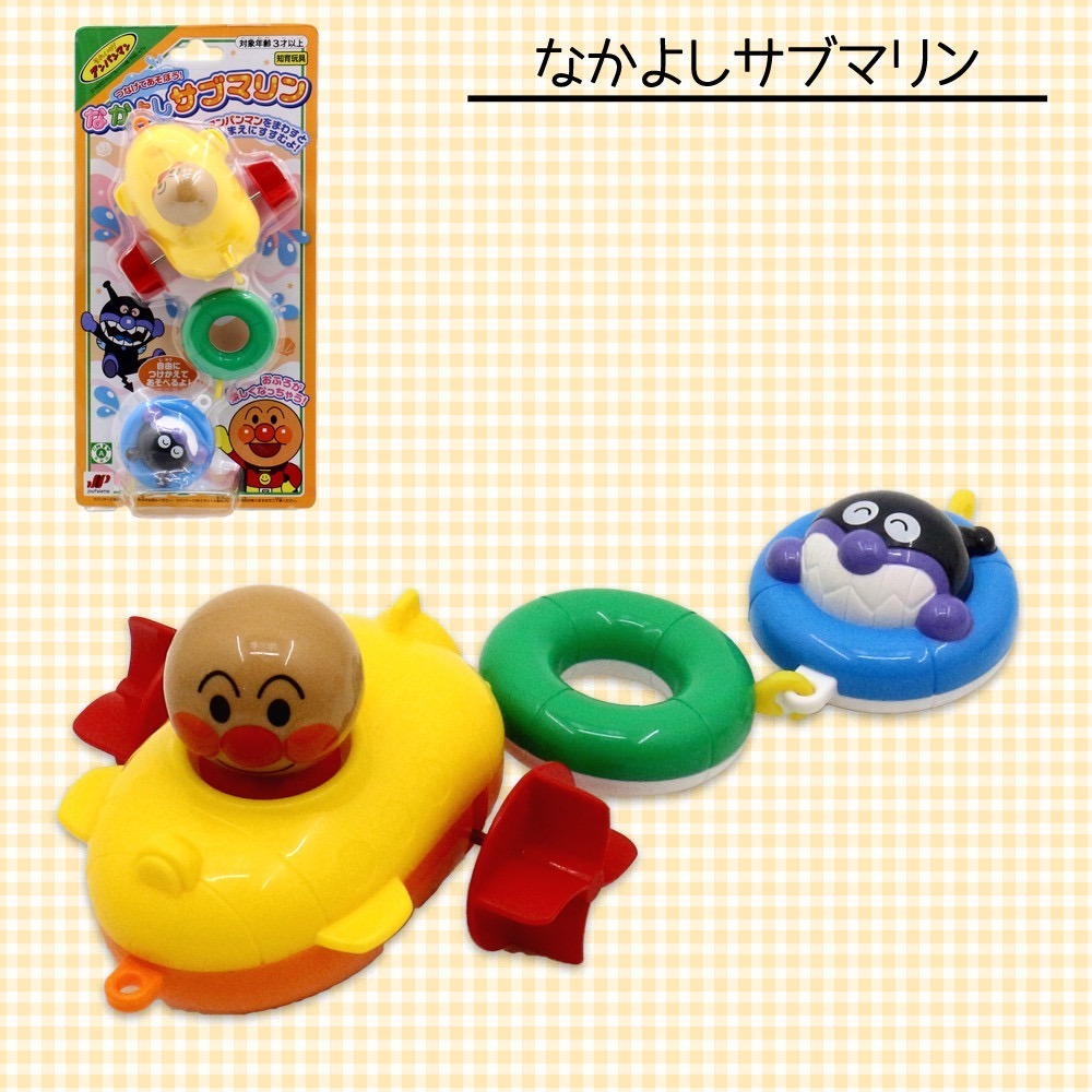麵包超人《好朋友小船》和《好朋友潛水艇》小孩洗澡必備玩具-細節圖2