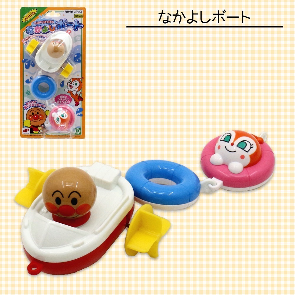 麵包超人《好朋友小船》和《好朋友潛水艇》小孩洗澡必備玩具-細節圖3