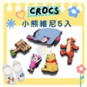 韓國購入正品多款CROCS鞋扣.卡駱馳洞洞鞋專屬-規格圖1