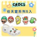 韓國購入正品多款CROCS鞋扣.卡駱馳洞洞鞋專屬-規格圖1