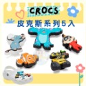 韓國購入正品多款CROCS鞋扣.卡駱馳洞洞鞋專屬-規格圖1