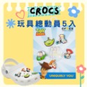 韓國購入正品多款CROCS鞋扣.卡駱馳洞洞鞋專屬-規格圖1