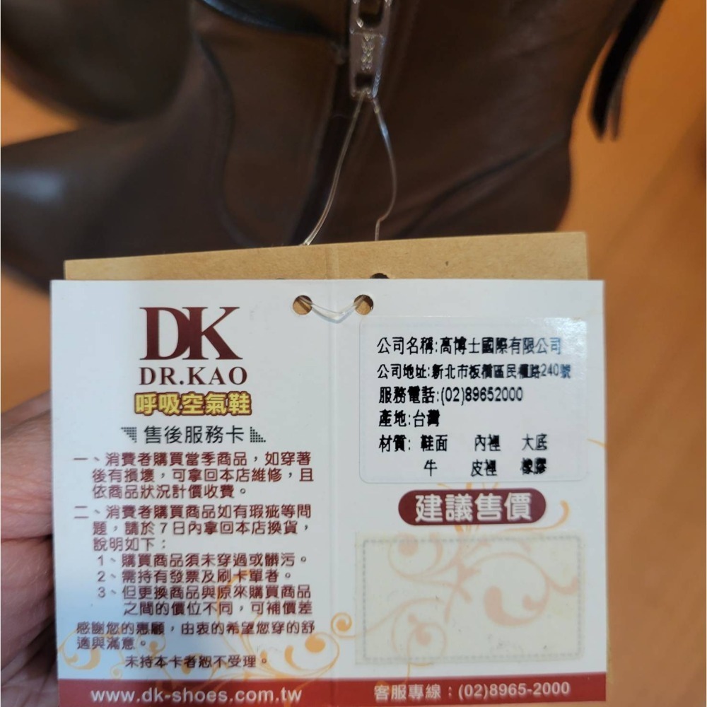 全新 DK  DR.KAO 高博士 呼吸空氣鞋 靴子 深咖-細節圖4