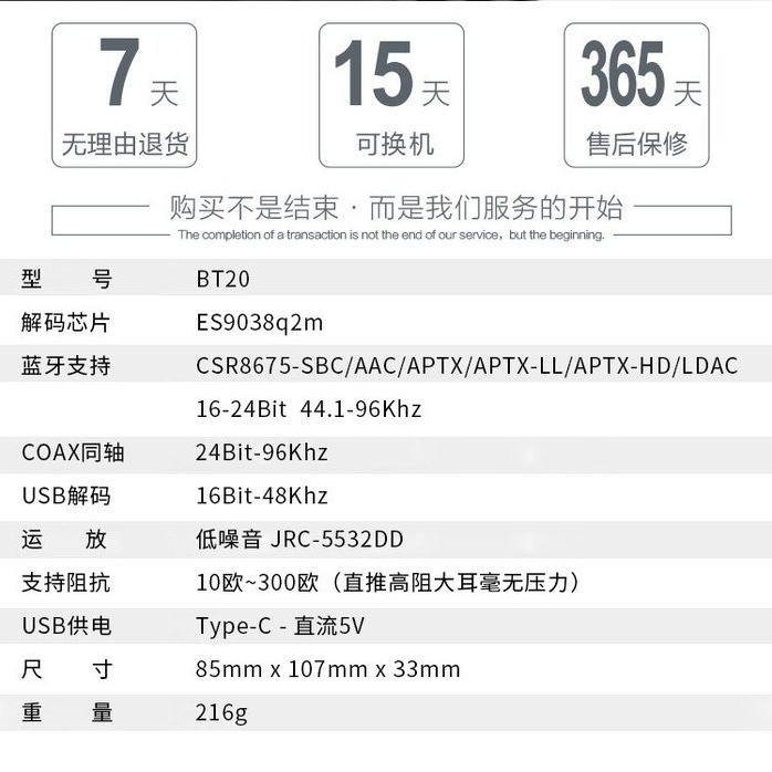 洛克小舖-BT-20藍芽接收器CSR8675藍牙5.0+ES9038解碼APTX-HD+ LDAC無線音訊技術-細節圖4
