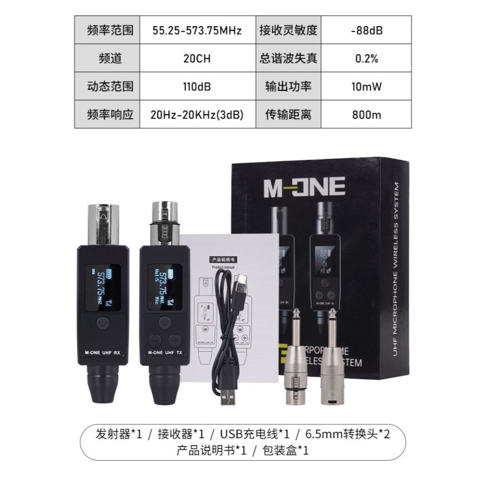 洛克小舖-M-OEN有線麥克風變成無線麥克風轉換器(高階手雷系統.可接動圈式.電容式.支援48V.和音樂模式)-細節圖3