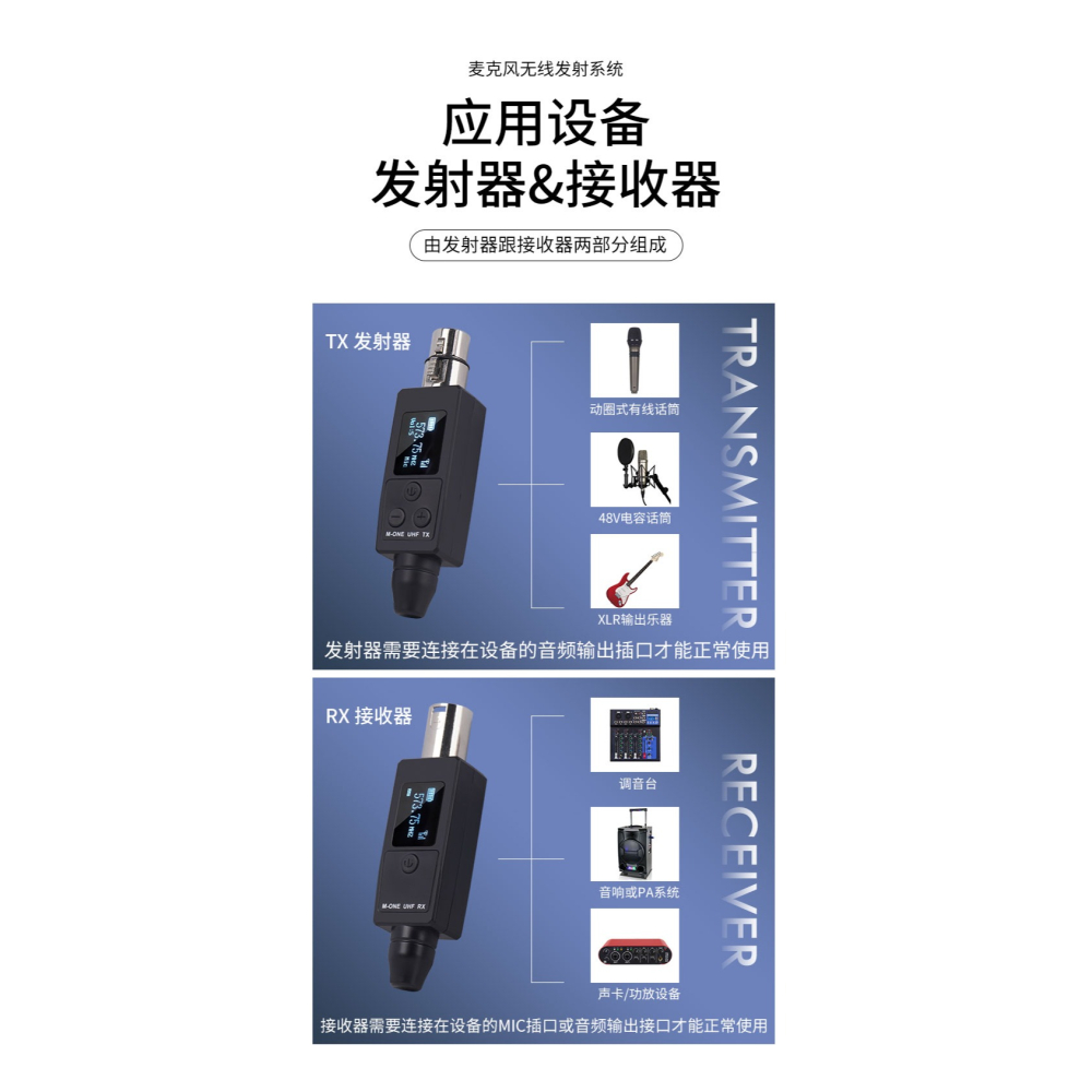 洛克小舖-M-OEN有線麥克風變成無線麥克風轉換器(高階手雷系統.可接動圈式.電容式.支援48V.和音樂模式)-細節圖5