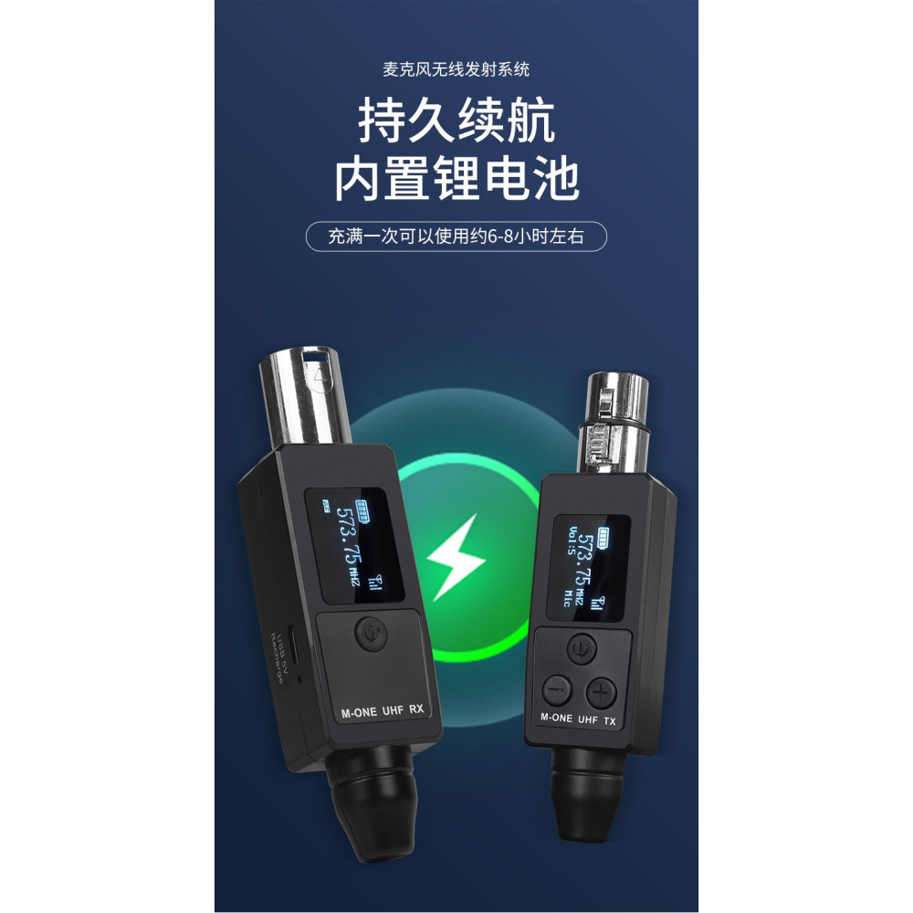 洛克小舖-M-OEN有線麥克風變成無線麥克風轉換器(高階手雷系統.可接動圈式.電容式.支援48V.和音樂模式)-細節圖6