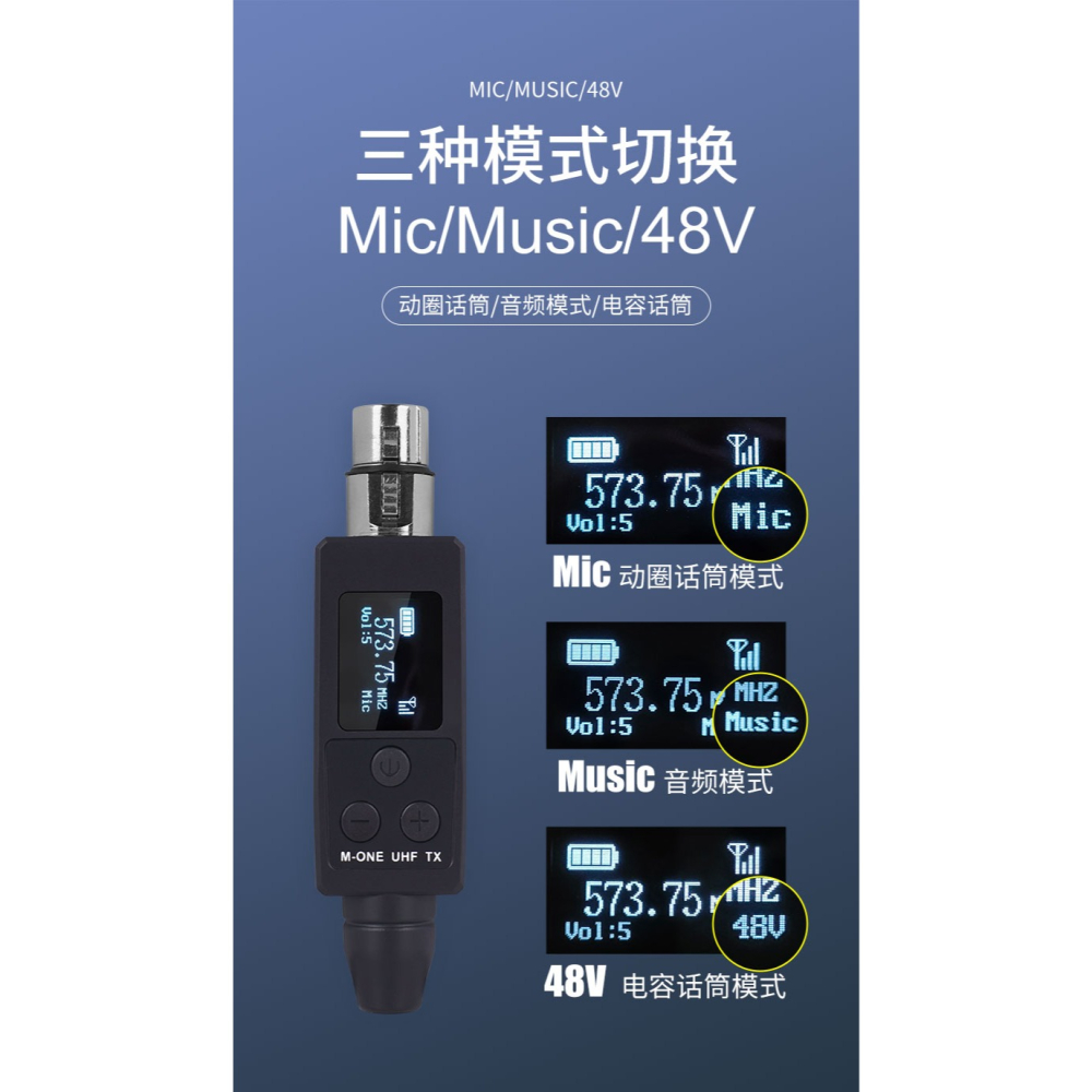 洛克小舖-M-OEN有線麥克風變成無線麥克風轉換器(高階手雷系統.可接動圈式.電容式.支援48V.和音樂模式)-細節圖7
