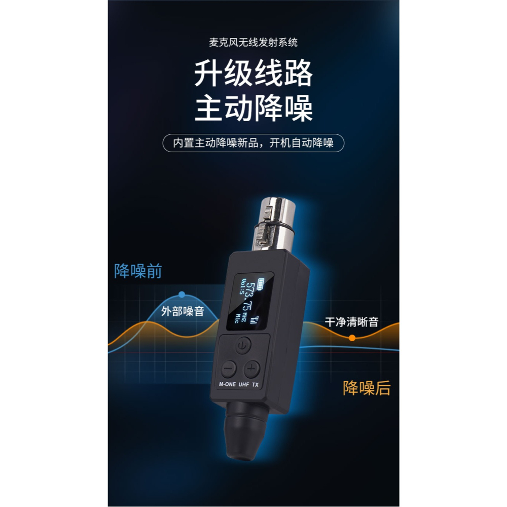 洛克小舖-M-OEN有線麥克風變成無線麥克風轉換器(高階手雷系統.可接動圈式.電容式.支援48V.和音樂模式)-細節圖10