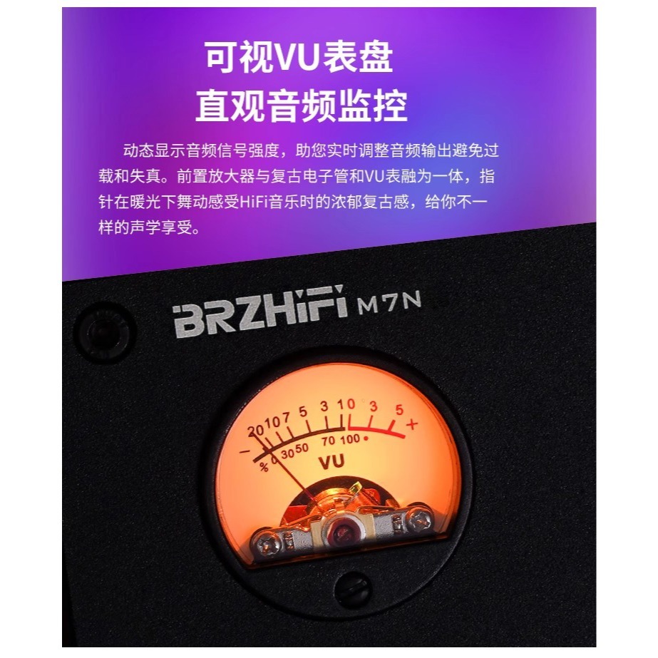 洛克小舖-BRZHIFI M7N多功能擴大機(無損音樂撥放.光纖.同軸.rca輸入.藍芽輸入.功率輸出.遙控器)-細節圖3