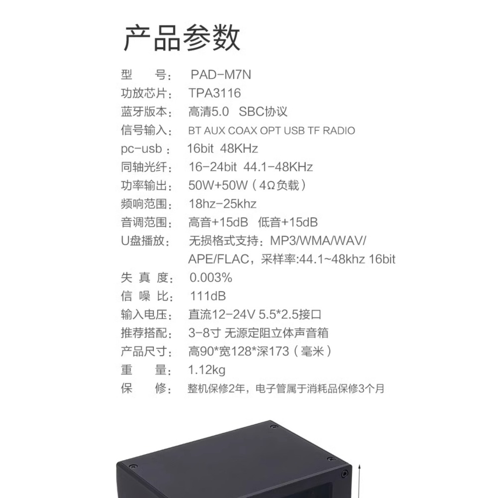 洛克小舖-BRZHIFI M7N多功能擴大機(無損音樂撥放.光纖.同軸.rca輸入.藍芽輸入.功率輸出.遙控器)-細節圖5