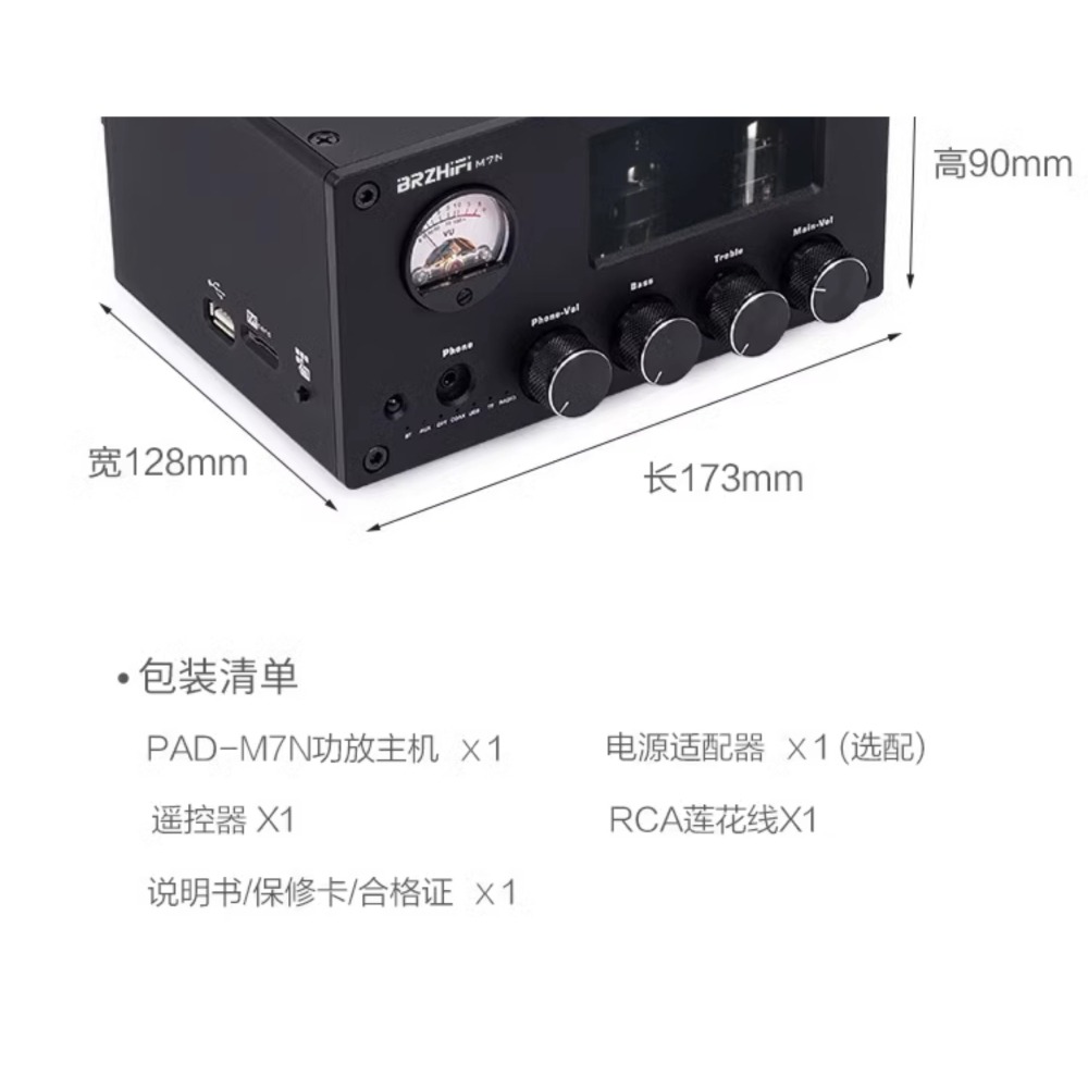 洛克小舖-BRZHIFI M7N多功能擴大機(無損音樂撥放.光纖.同軸.rca輸入.藍芽輸入.功率輸出.遙控器)-細節圖10