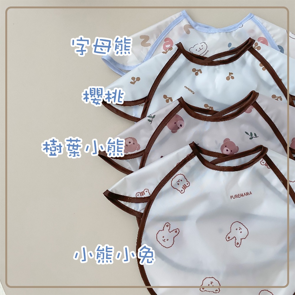 |台灣現貨|反穿衣 吃飯圍兜 飯兜 防水防油防髒 罩衣 吃飯神器-細節圖3