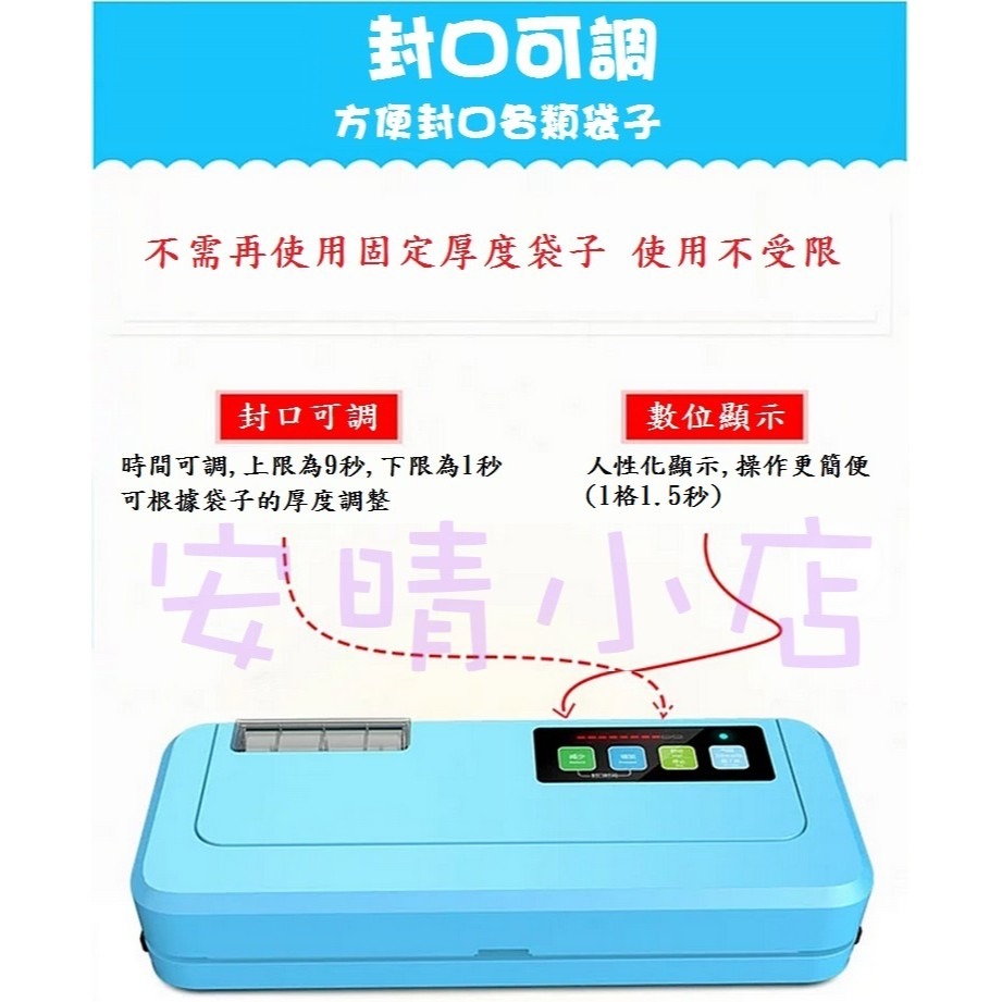 【青葉】真空包裝機 液體可用 不挑袋 商用/家用真空封口機 料理包 小型真空機 全新公司貨 P290-細節圖4