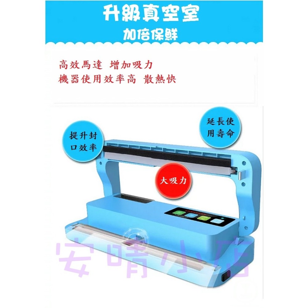 【青葉】真空包裝機 液體可用 不挑袋 商用/家用真空封口機 料理包 小型真空機 全新公司貨 P290-細節圖6