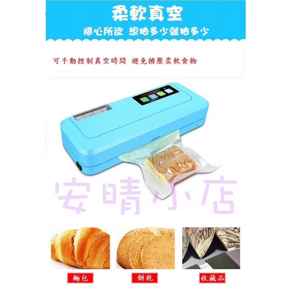 【青葉】真空包裝機 液體可用 不挑袋 商用/家用真空封口機 料理包 小型真空機 全新公司貨 P290-細節圖7