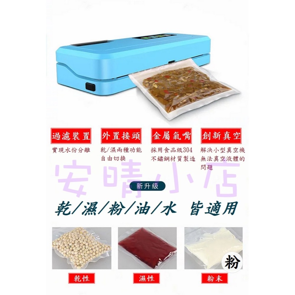 【青葉】真空包裝機 液體可用 不挑袋 商用/家用真空封口機 料理包 小型真空機 全新公司貨 P290-細節圖8