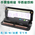 【青葉】真空包裝機 液體可用 不挑袋 商用/家用真空封口機 料理包 小型真空機 全新公司貨 P290-規格圖9