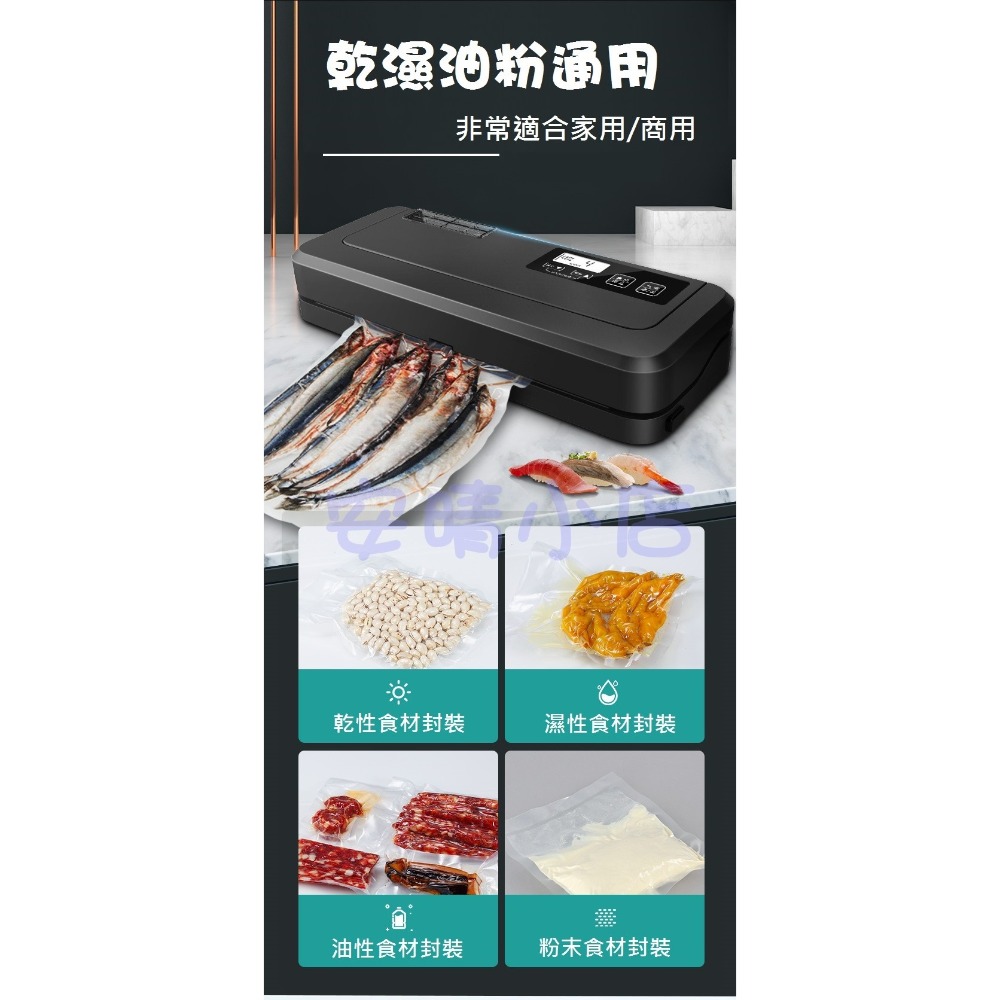 【青葉】全智能 真空包裝機 液體-麵包 商用家用真空封口機 不挑袋 小型真空機 全新公司貨 P290B-細節圖3