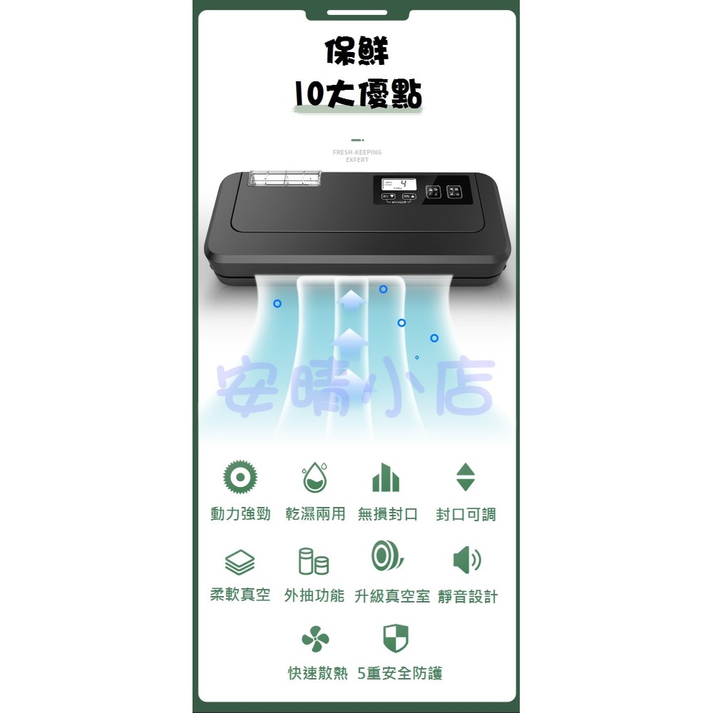 【青葉】全智能 真空包裝機 液體-麵包 商用家用真空封口機 不挑袋 小型真空機 全新公司貨 P290B-細節圖7