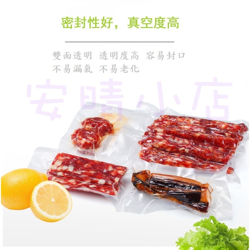 食品級平面真空包裝袋 平面袋 片袋 卷袋 透明袋 真空袋 雙面光滑袋 食物包裝袋-細節圖2