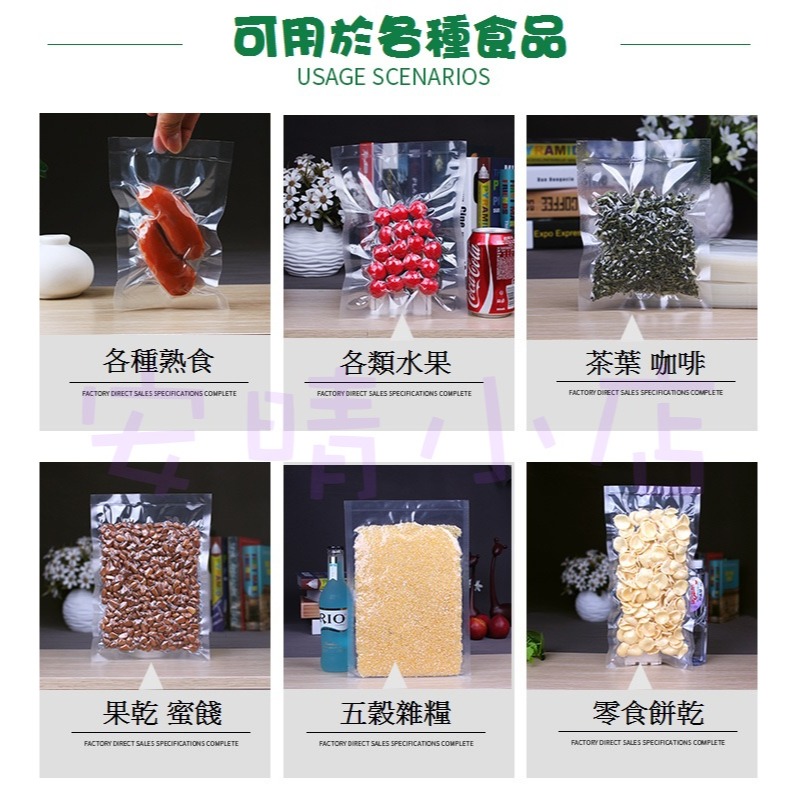 食品級平面真空包裝袋 平面袋 片袋 卷袋 透明袋 真空袋 雙面光滑袋 食物包裝袋-細節圖4