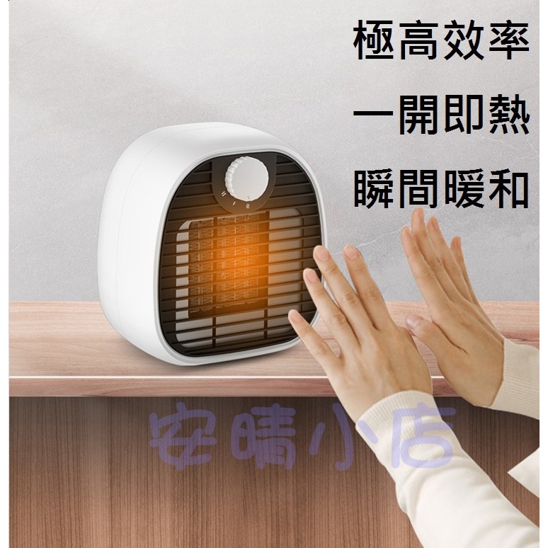 時尚輕巧 暖風扇 小型電暖器 桌上型暖爐 安全PTC發熱器 露營 速熱 保暖神器 電暖爐 聖誔禮物-細節圖4