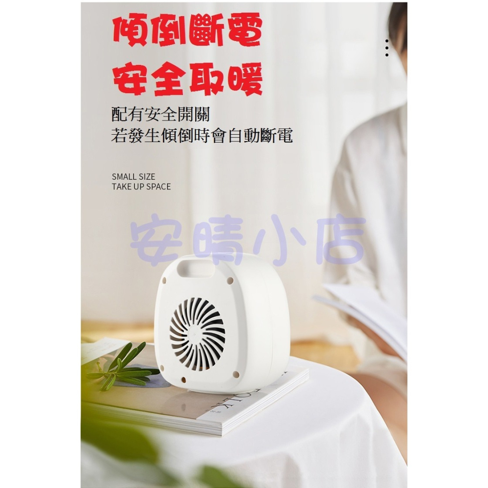 時尚輕巧 暖風扇 小型電暖器 桌上型暖爐 安全PTC發熱器 露營 速熱 保暖神器 電暖爐 聖誔禮物-細節圖5