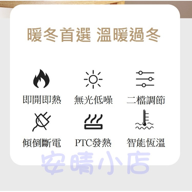 時尚輕巧 暖風扇 小型電暖器 桌上型暖爐 安全PTC發熱器 露營 速熱 保暖神器 電暖爐 聖誔禮物-細節圖7