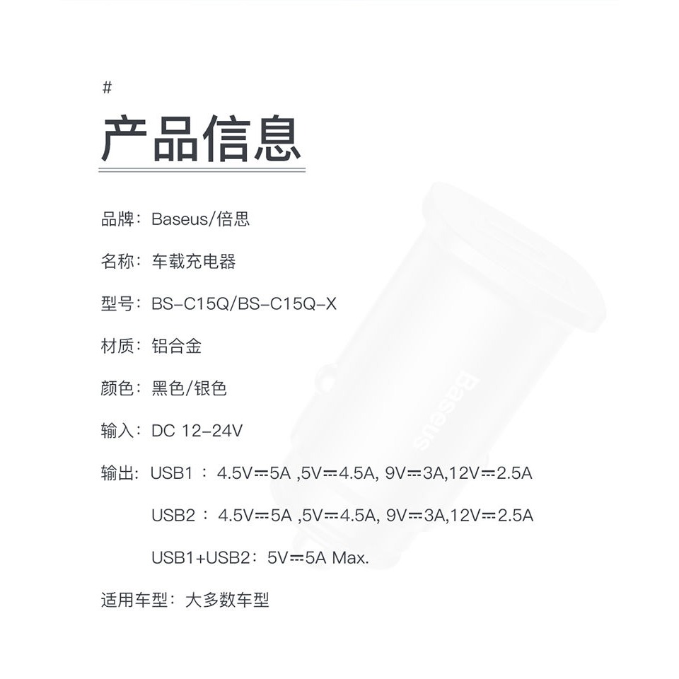 【BASEUS/倍思】車用USB 車用充電器 PD QC3.0 雙用快充 30W 智能 點煙孔轉USB-細節圖2